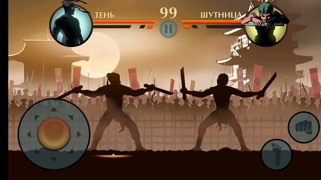 впервые начали играть в Shadow Fight 2 смотреть онлайн