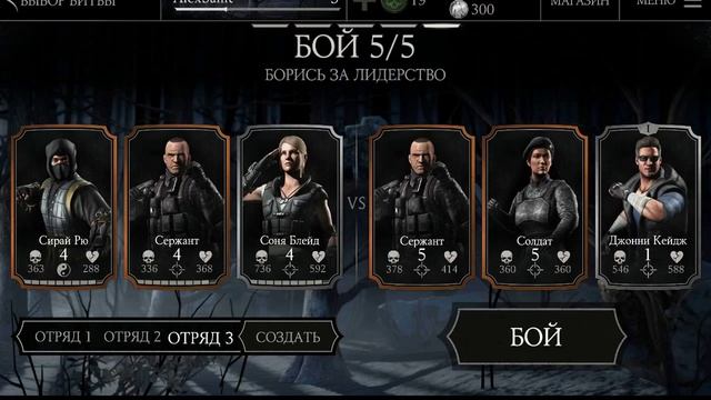 Прохождение Mortal Kombat Android #2-Бой против Ермака смотреть онлайн