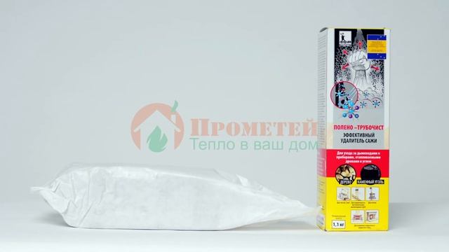 Очиститель дымоходов Hansa. Особенности использования, характеристики, производство. Где купить. смотреть онлайн