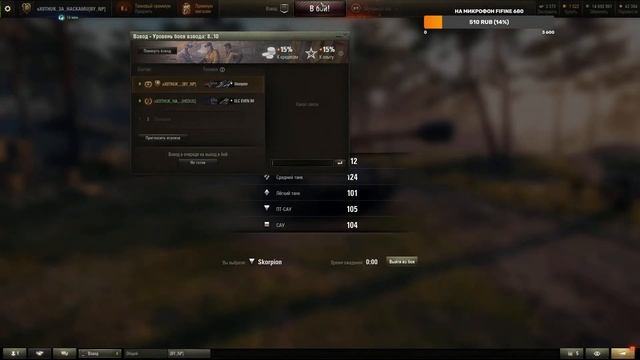 Rheinmetall Skorpion фарм пт + выполняю 10 этап марафона смотреть онлайн