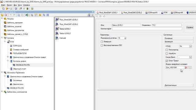 GSM МРВ+: передача алармов на GSM-телефоны