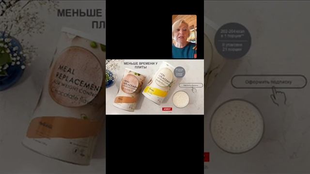 Коктейль для контроля веса