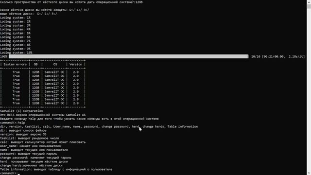 Создал свой симулятор ОС на python часть 2. смотреть онлайн