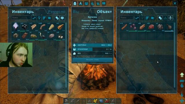 Путешествие по Миру ARK Survival Evolved #1 и матч в Overwatch 2. смотреть онлайн