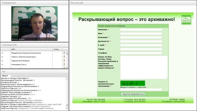 Как продавать с помощью вебинаров. Андрей Веселов