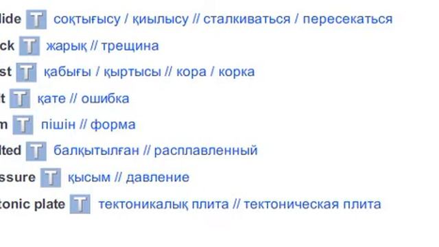 Types of mountains (Vocabulary) Excel 9 Module 3f смотреть онлайн