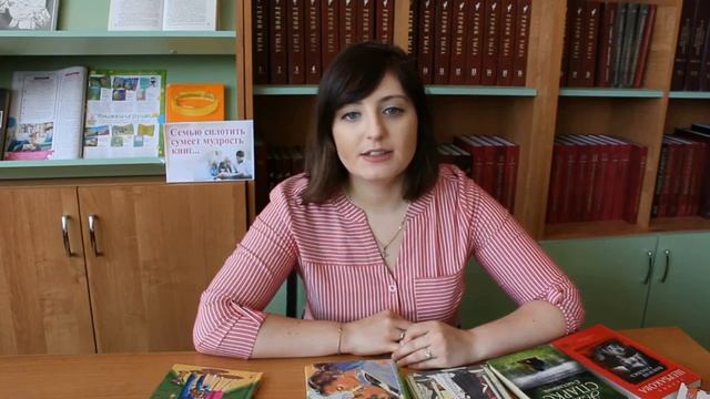 Семья на страницах литературных произведений смотреть онлайн