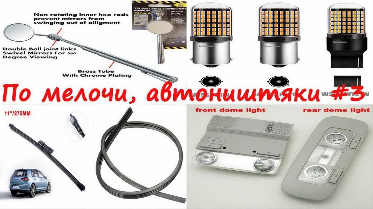 По мелочи, автоништяки #3 смотреть онлайн