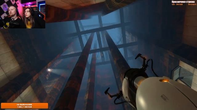 Играем в Portal смотреть онлайн