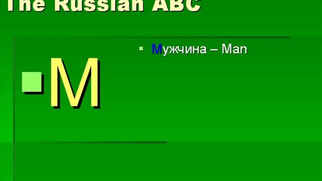 Russian ABC - Russian Alphabet смотреть онлайн