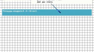 Страница 115 Задание 9 – Математика 4 класс (Моро) Часть 2
