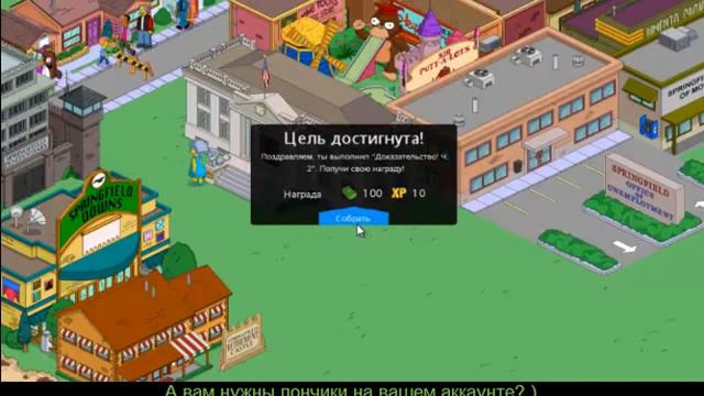 The Simpsons™: Tapped Out Прохождение. 47 Уровень смотреть онлайн