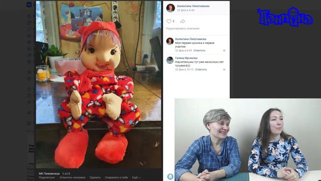 Итоги МК Пижамница смотреть онлайн
