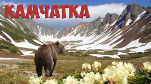 Камчатка Видеоклип на песню А.Полотно и Ф.Карманова - "Камчатка"