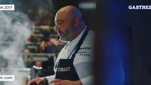 GASTREET 2017 смотреть онлайн