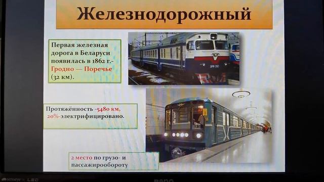 9 класс География. География транспорта Беларуси смотреть онлайн