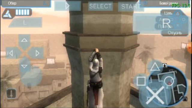 прыжок веры ppsspp 2 часть смотреть онлайн