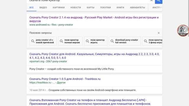 КАК и ГДЕ установить ПОНИ КРЕАТОР НОВЫЙ?? смотреть онлайн
