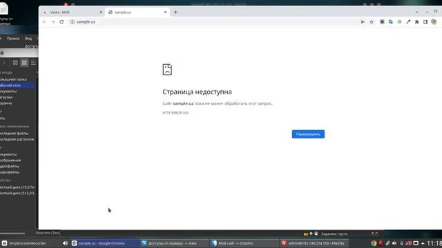 Как установить сайт на VestaCP смотреть онлайн