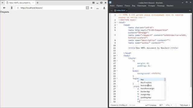 HTML CSS делаем Popup всплывающее окно по нажатию кнопки на чистом Css