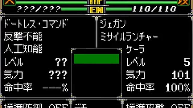 Super Robot Taisen R (GBA / Game Boy Advance) - Stage 1 смотреть онлайн