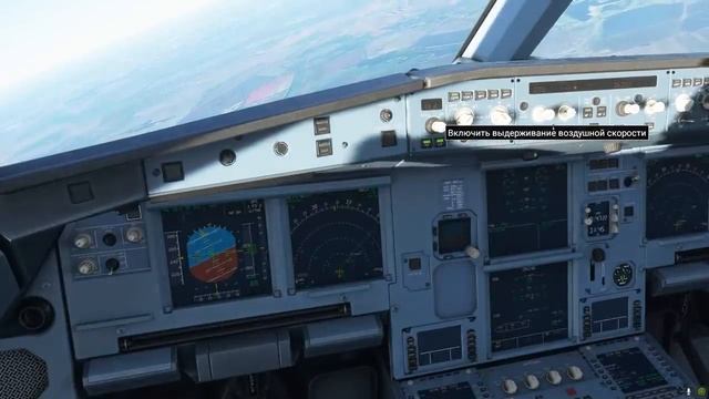 Стрим Пилота. Летим в Сасовское Летное Училище на  Airbus A320