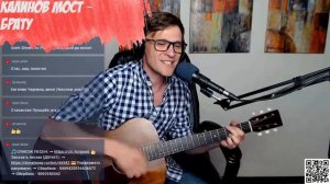 Калинов мост - Брату на гитаре 🎸 кавер аккорды (cover)