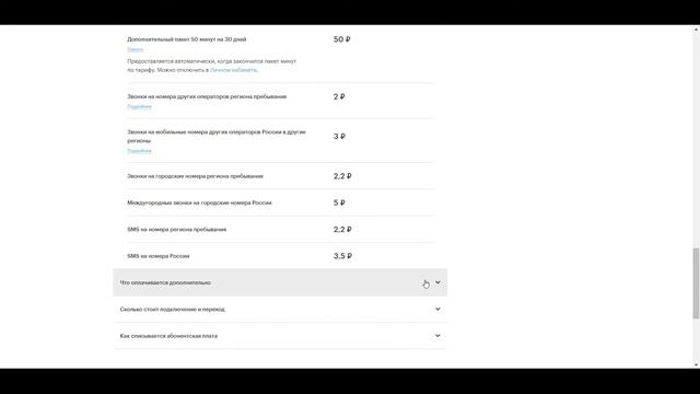 Тариф от МегаФон Максимальный - Безлимитный Интернет с Раздачей смотреть онлайн
