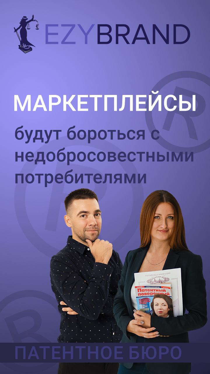 Маркетплейсы будут бороться с недобросовестными покупателями смотреть онлайн