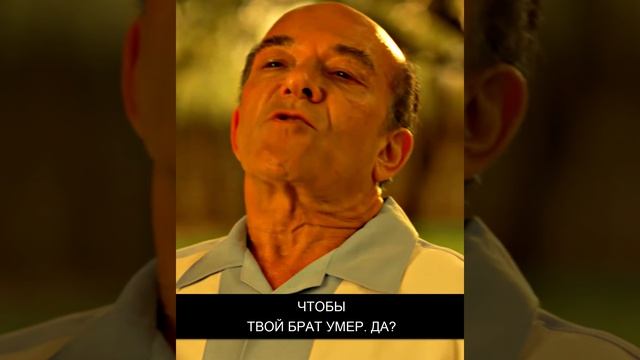 Гектор Саламанка - Семья превыше всего #shorts смотреть онлайн