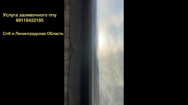 Заливаем пенополиуретан,ппу в профильную трубу.Заполнение пустот смотреть онлайн