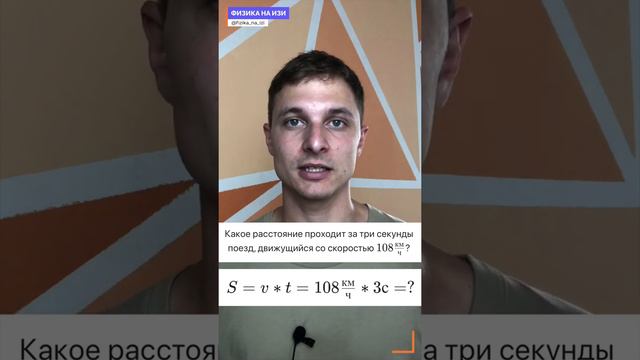 Физика с нуля. Модуль 4. Производные величины смотреть онлайн