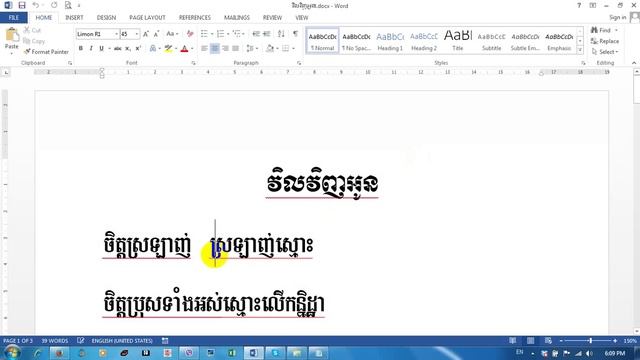 How convert Khmer Limon PDF file to Text смотреть онлайн