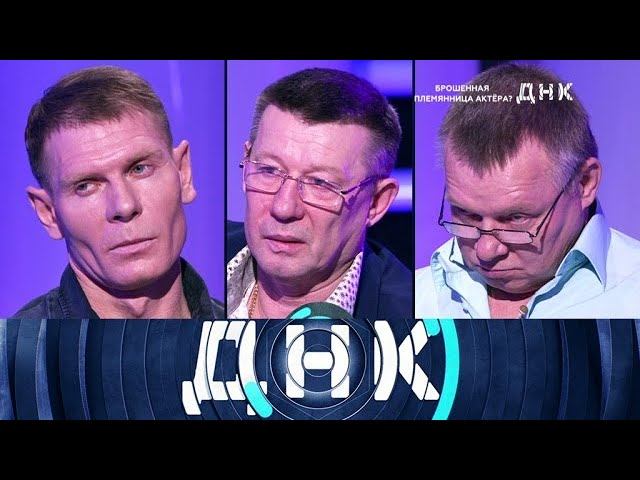 "Брошенная племянница актера?" смотреть онлайн