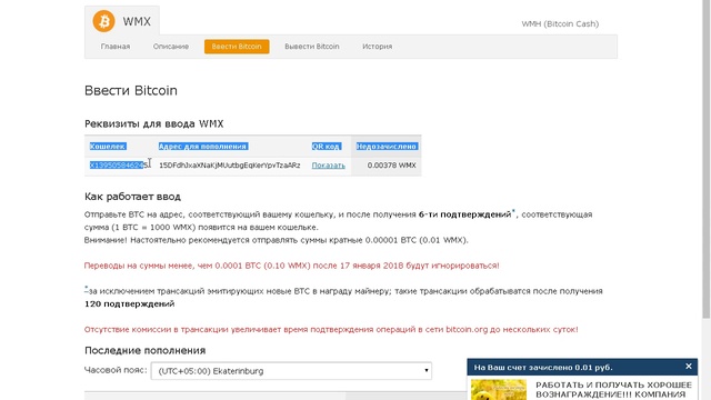 Перевод биткоина в кошелёк Webmoney  Bitcoin To Webmoney Purse