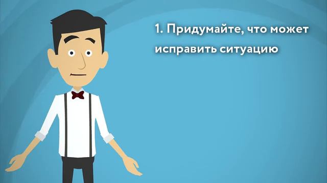 Как правильно высказывать недовольство смотреть онлайн