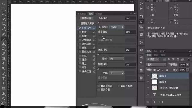 Adobe Photoshop CS教程25：画笔面板 01 смотреть онлайн