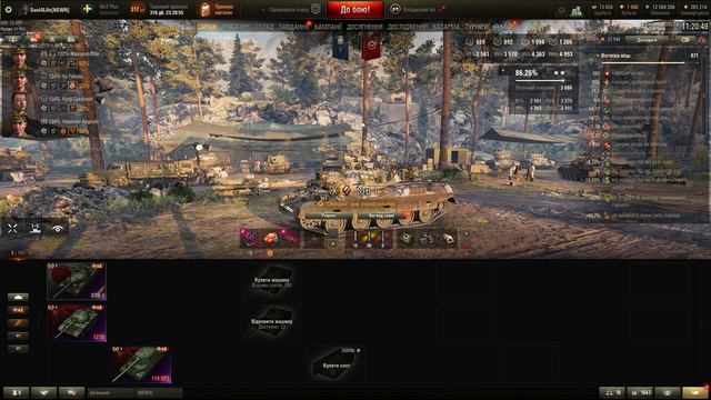 МОДПАК WoT ДЛЯ ВЕРСІЇ 1.23.0.1 смотреть онлайн