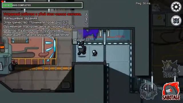 Играем в Among Us смотреть онлайн