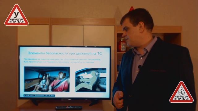 ПДД РФ Тема №3. Права и обязанности водителей ТС смотреть онлайн