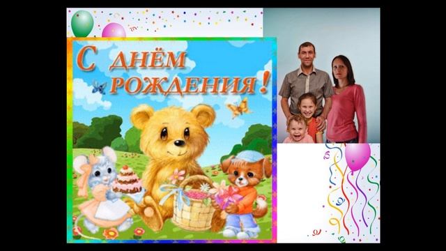 Доченьке Юлечке на Юбилей 10 лет смотреть онлайн