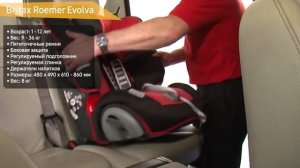 ТОП—7. Лучшие детские автокресла. Группа 1/2/3 (9–36 кг). Рейтинг 2022 года!