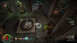 PS 4 Warhammer 40,000 Inquisitor Martyr Таро Утера #1 Войд Корабль Прохождение