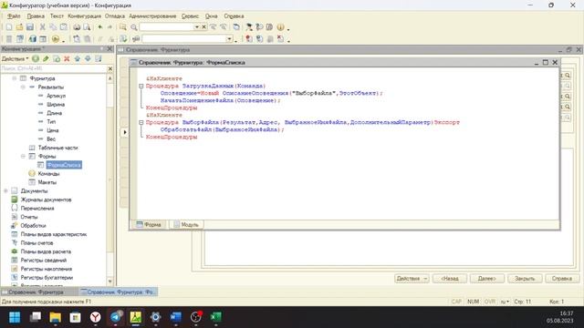 Загрузка данных из excel документа в справочник 1С: Предприятие 8.3 (учебная версия) смотреть онлайн