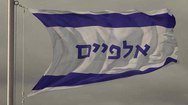 התקווה - המנון מדינת ישראל смотреть онлайн