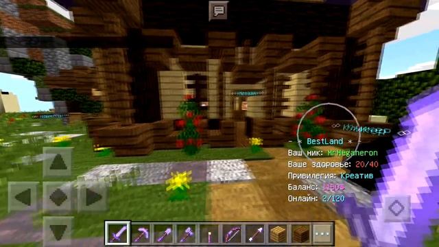 Отличный сервер для выживания в Minecraft Pe 1.1.5-1.2.0!