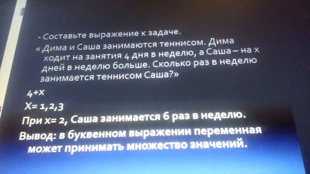 Урок математики 04 09 2020 смотреть онлайн