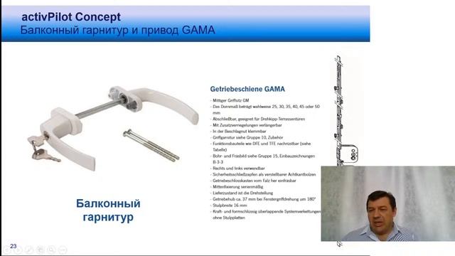 Прямая трансляция Winkhaus Russia 15.05.2020 смотреть онлайн