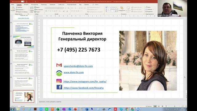 На Что Обращать Внимание При Открытии Расчетного Счета?В Гостях Председатель СоветаДиректоровФорбан смотреть онлайн