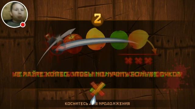 Фрукты-ниндзя (1) не оч получилось не судите строго